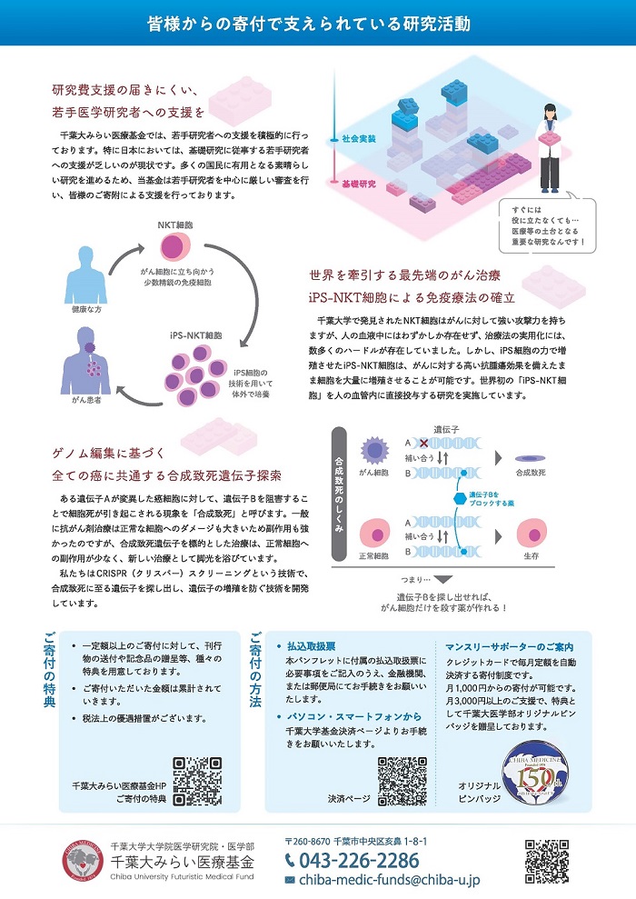 20241005千葉大学シンポジウム改訂_ページ_2.jpg